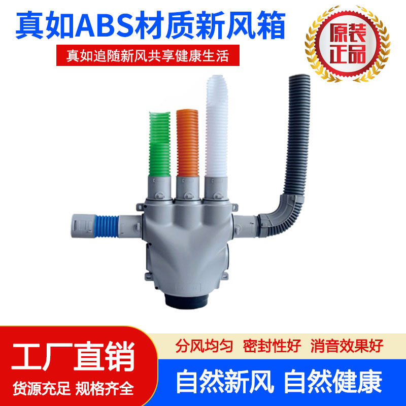 新风系统真如分风箱pe管道金属分支箱消音中央空调新风管道配件