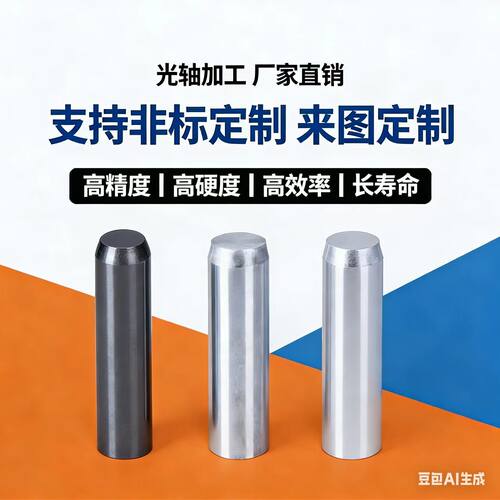 定位销直杆锥型YHE0102