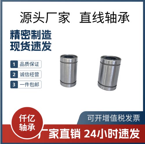 LM68直线运动轴承滚珠滑动轴