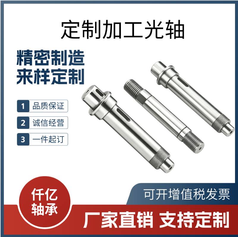 45钢镀铬光轴硬轴软轴定制精密加工内外螺纹台阶键槽台阶导向轴