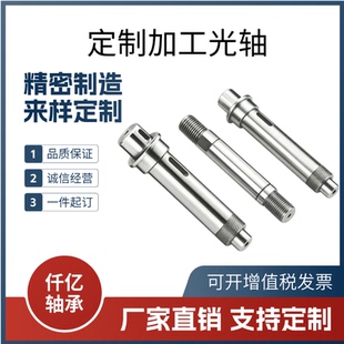 45钢镀铬光轴硬轴软轴定制精密加工内外螺纹台阶键槽台阶导向轴