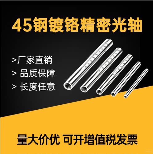 带刻度内螺纹光轴圆柱精密导向轴