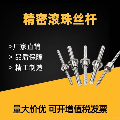 滚珠丝杆SFU1204螺母1605丝杠