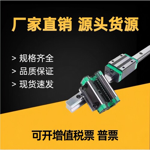 国产直线导轨滑块滑轨线轨HGH
