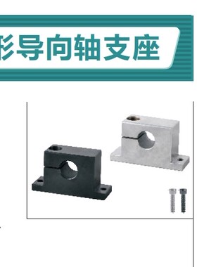 T形导向轴支座侧开口型GCP01-D10-H15GCR02-D13-H30GCP06-D16-H20