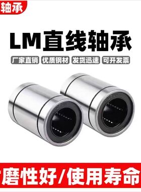 LMU3 4 5 6 8 10 12 13 16 20 25 30 35 40  单衬直柱型直线轴承