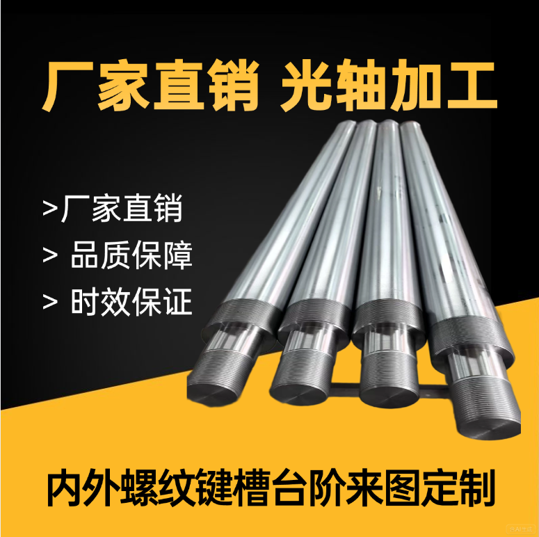 光轴加工定制直线圆柱导轨软轴轴调质45钢镀铬棒精密导向轴轴承钢,五金/工具,光轴丝杆导轨,淘宝优惠券,粉丝福利购,淘宝优惠卷