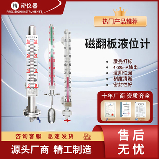 磁翻板液位计304高温高压防腐暴侧装顶装磁性浮子磁翻柱水/油位计