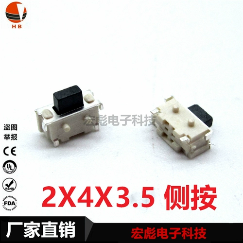 Переключатель, кнопка, 3.5mm, MP3, 2x, 4x