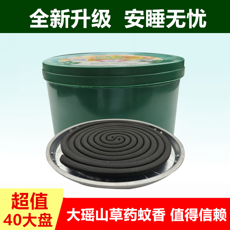 野外驅蟲滅蠅桶裝蚊香單盤包郵