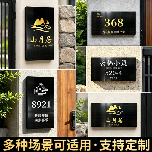 双层数字装饰房号民宿工作室牌