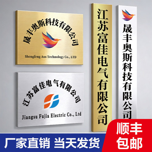 定做公司门头钛金腐蚀铜牌