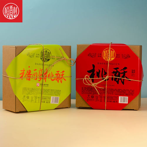 稻香村桃酥640g传统糕点饼干小吃休闲零食糖醇点心果匣礼品