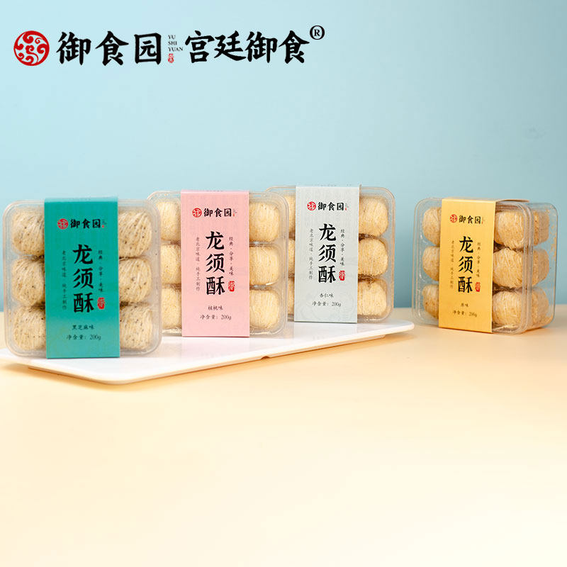 北京特产御食园龙须酥200g传统糕点酥糖一口酥零食芝麻原味多口味
