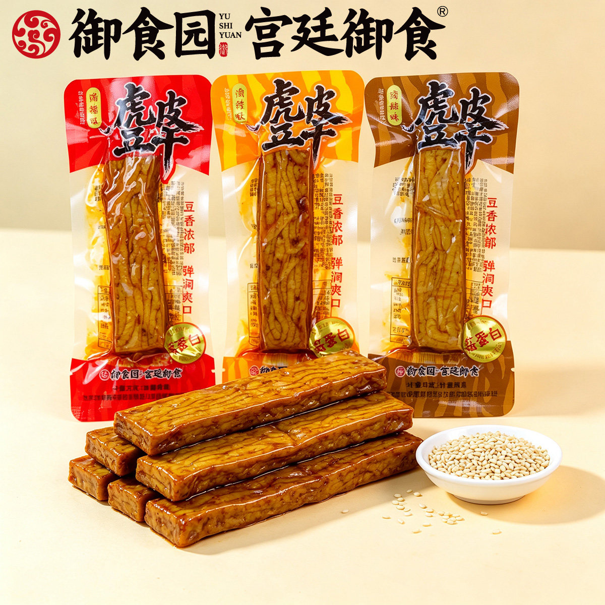 北京御食园虎皮豆干麻辣五香烧烤味散装手撕豆腐干怀旧解馋零食