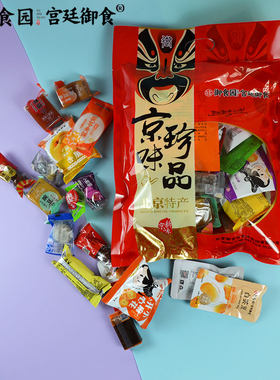北京零食大礼包御食园