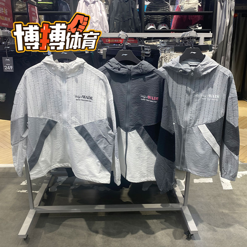 夏季防晒轻薄连帽外套