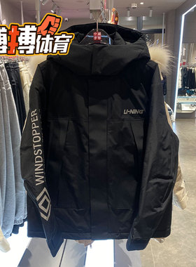 李宁火锅羽绒服GORE TEX鸭绒防风防水保暖男子连帽外套 AYMT321