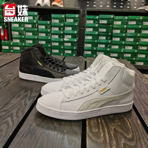 彪马puma情侣款冬季保暖加绒板鞋