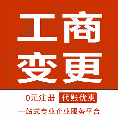镇江丹阳句容注册个体户营业执照工商变更注销异常解除