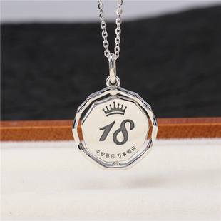 18岁成人礼礼物送女孩男孩纯银定制项链男女生十八岁生日纪念品