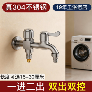 加长一进二出水龙头洗衣机双出水专用家用分水阀一分二三通双接口