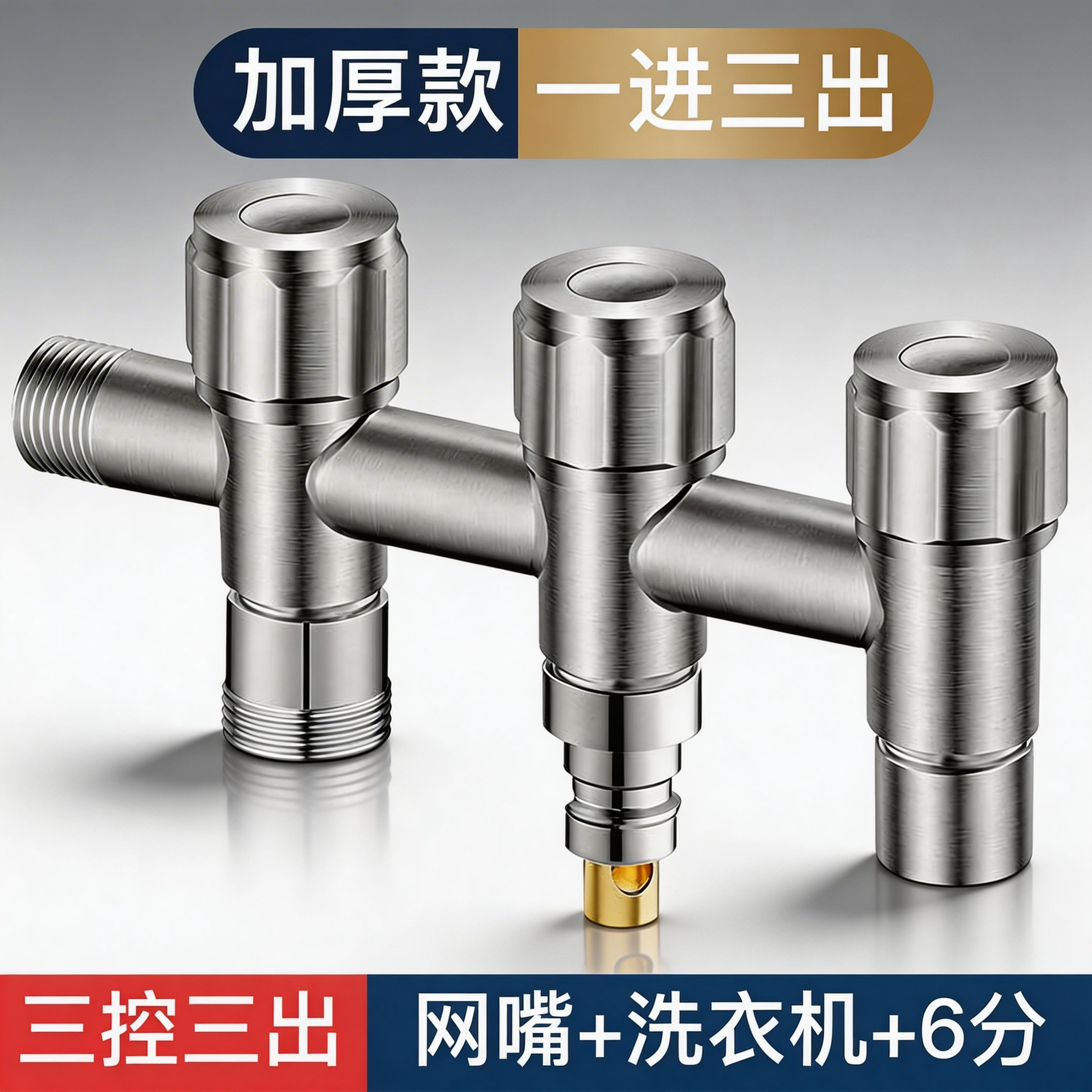 一进三出水龙头角阀户外室外浇花洗车奶嘴接口自动止水防冻耐用