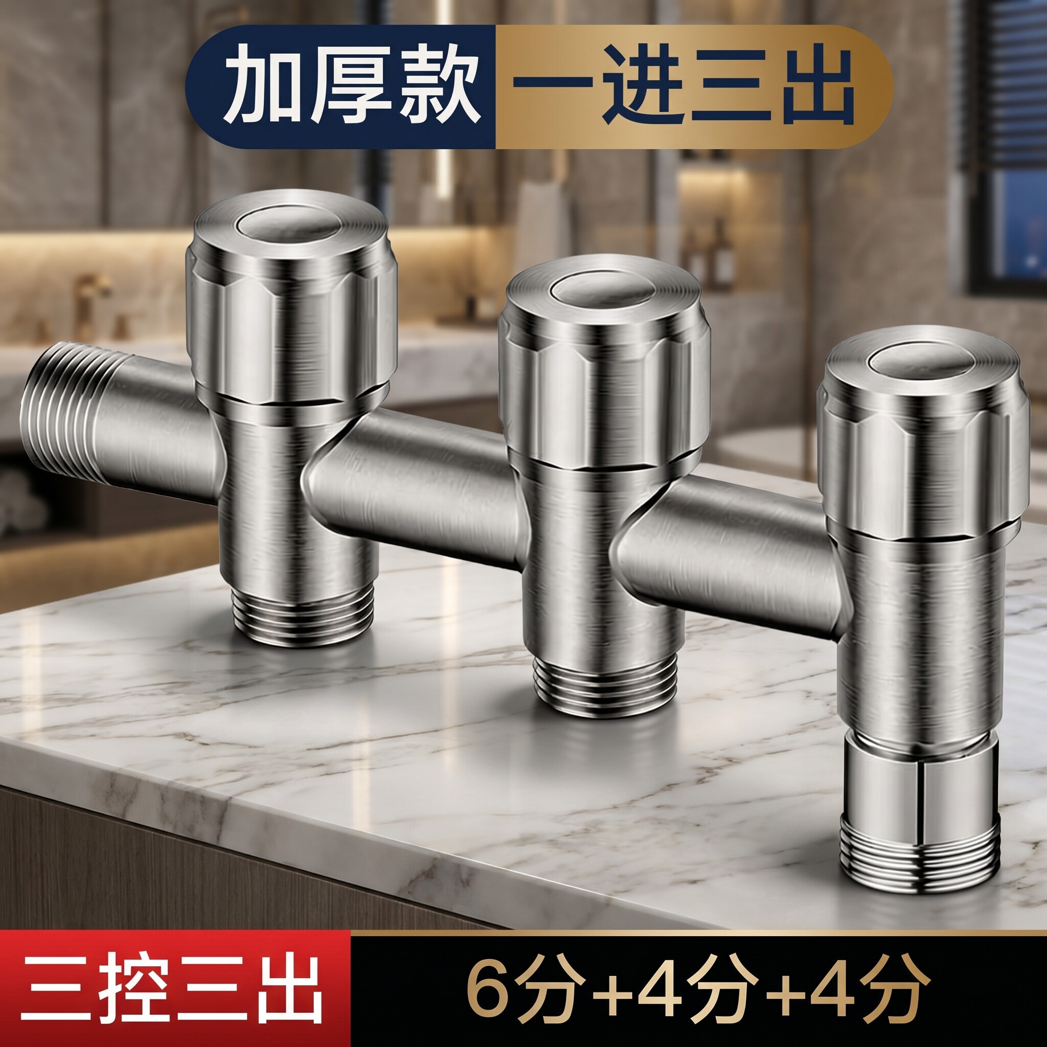 304不锈钢一进三出加长角阀三接口六分螺纹户外洗车浇花分水阀