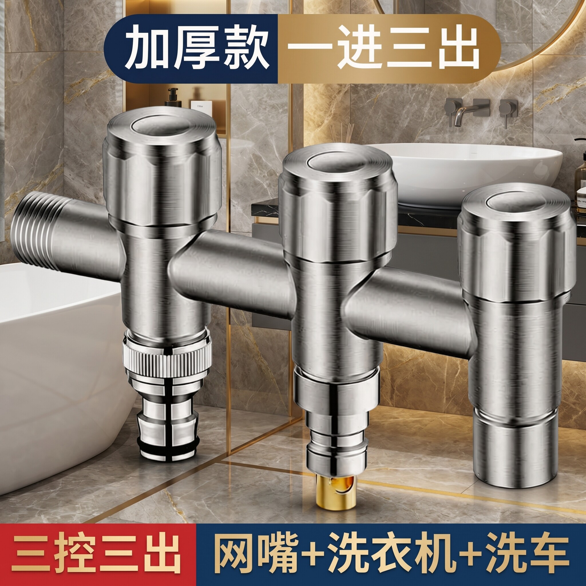 一进三出加长三开关角阀分水阀卫生间马桶热水器洗衣机防漏通用