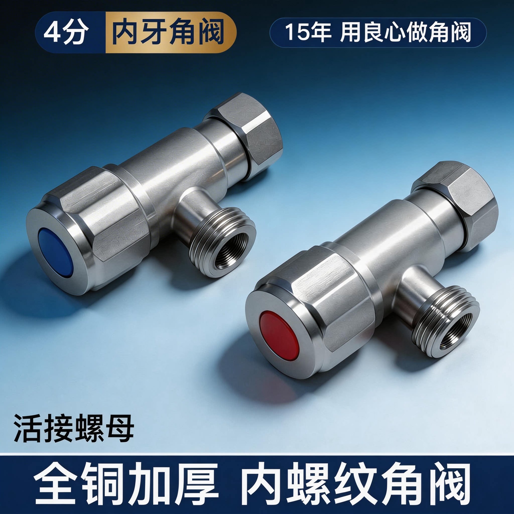 三角阀冷热水管龙头不锈钢活接止水开关阀门热水器八字阀内丝内牙