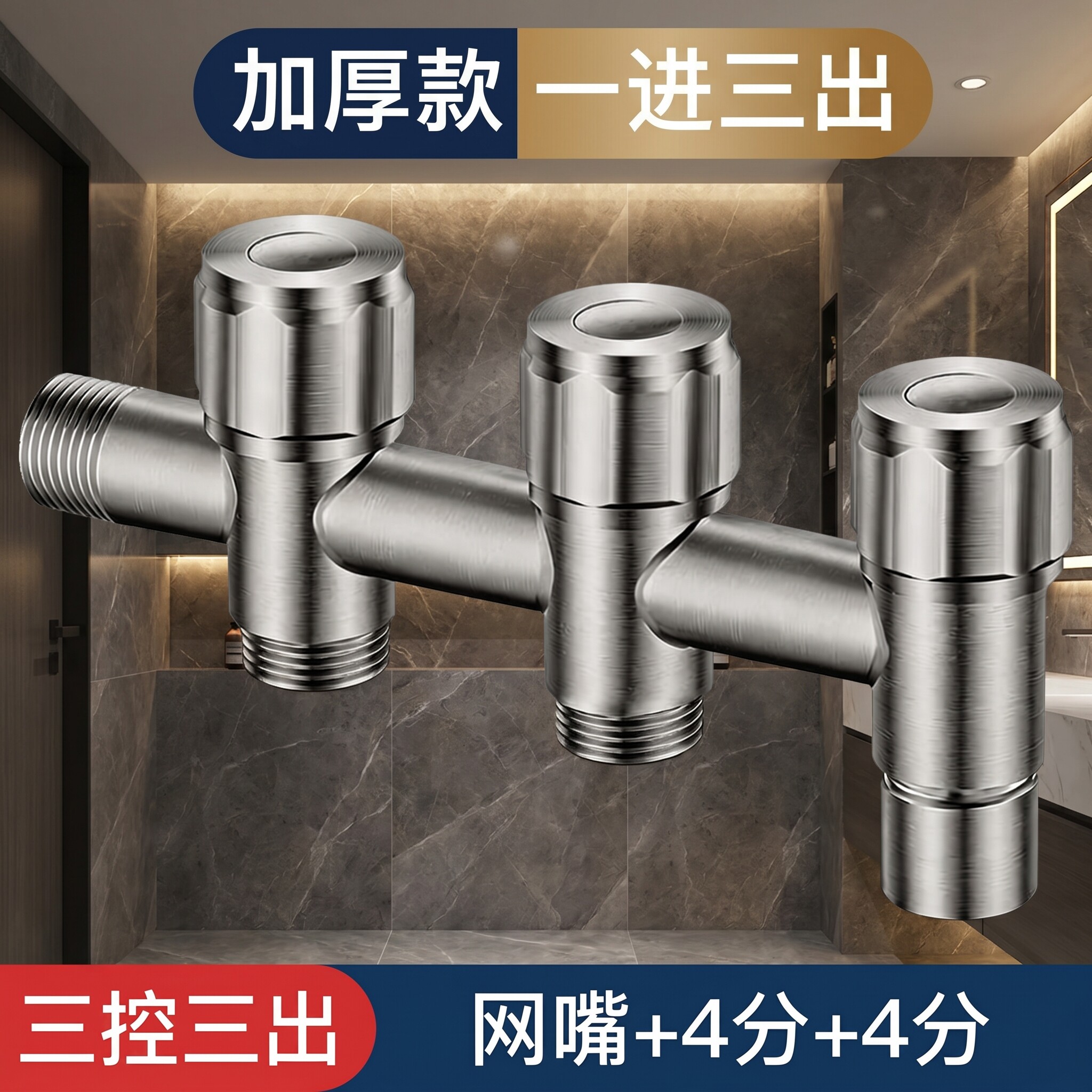 一进三出角阀水龙头厨房洗碗机洗衣机净水器阳台三接口三控家用