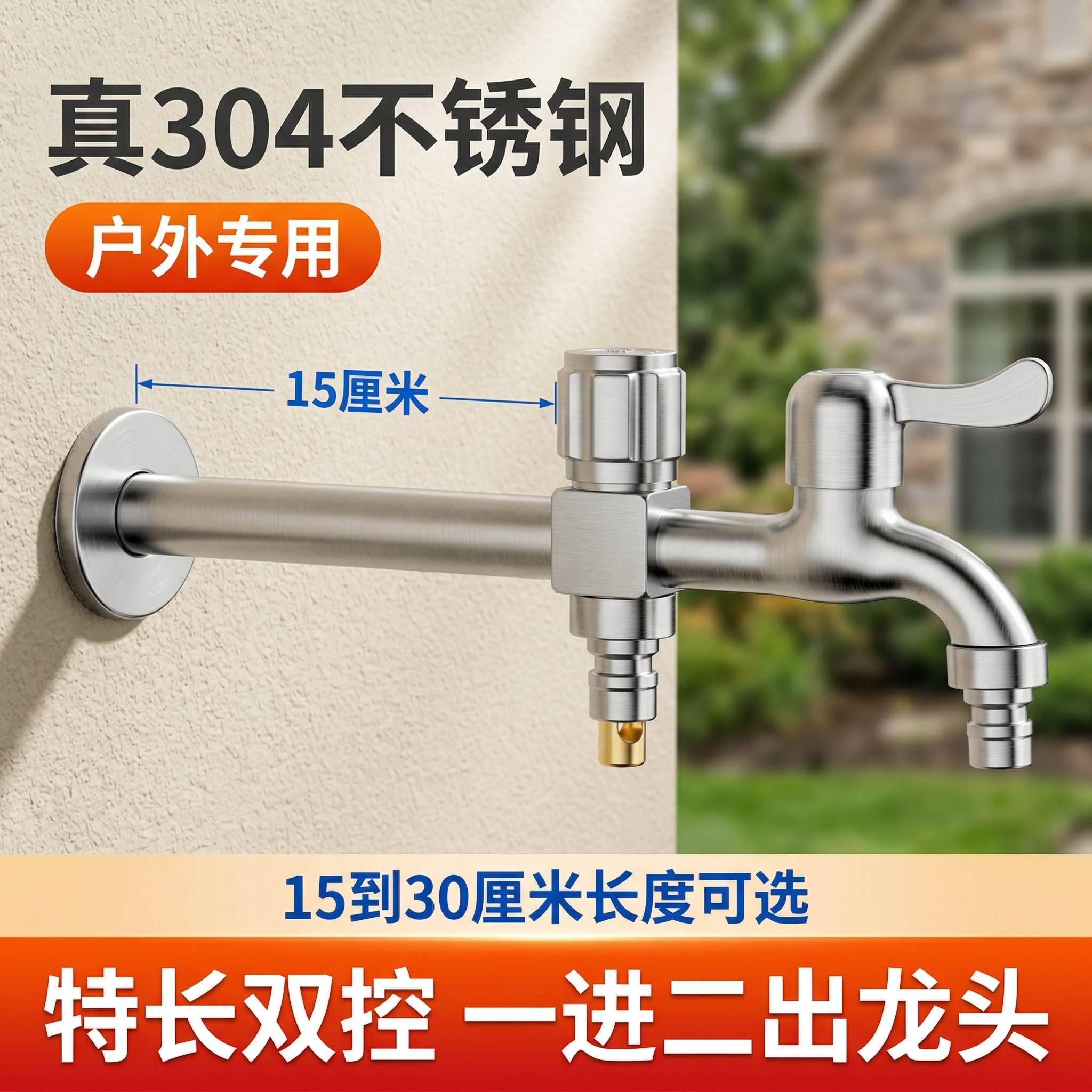 户外花园庭院加长延长特长水龙头一进二出三通双开关两用洗衣机