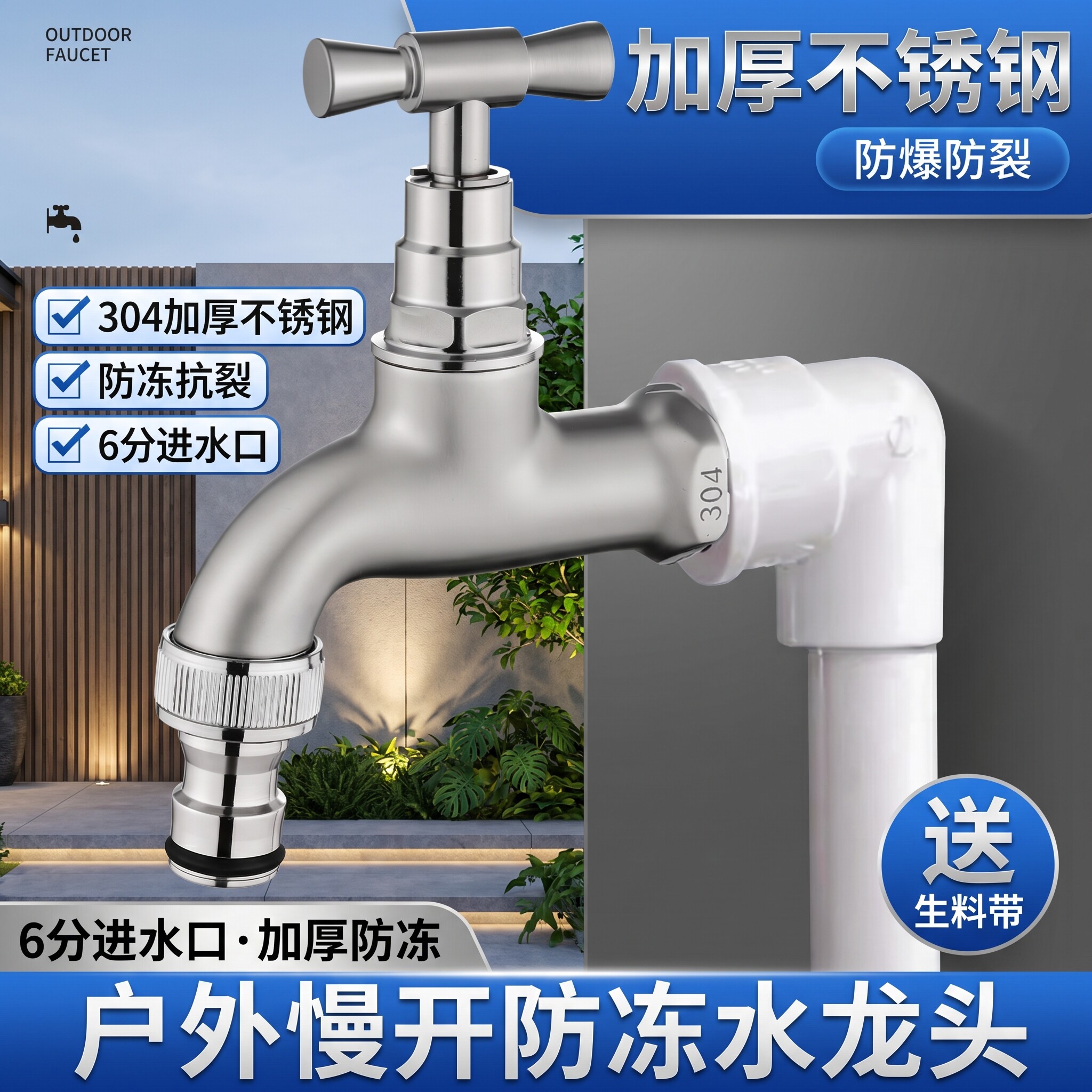 304不锈钢六分水龙头DN20 25mm户外庭院洗车浇花防冻大流量室内