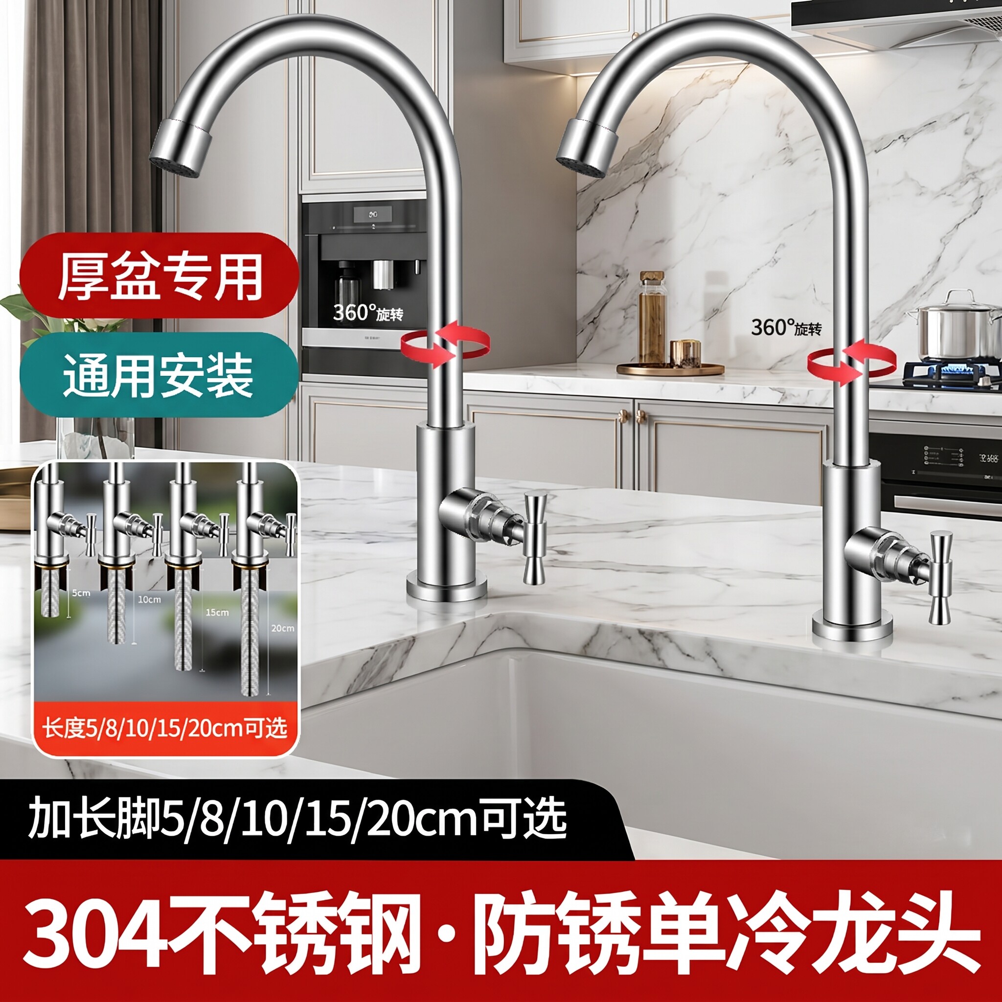 户外防冻加长单冷大流量厚台盆大理石洗手盆水龙头螺纹杆阳台