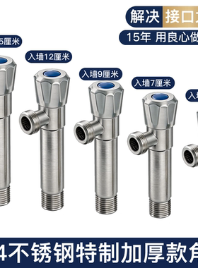 加长接头角阀304不锈钢热水器马桶开关家用4分止水阀三角阀加长款