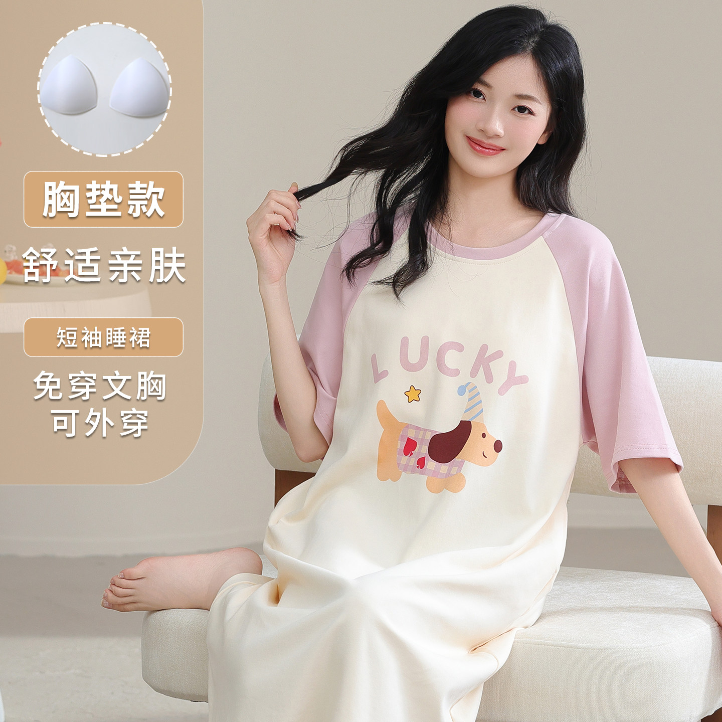 带胸垫睡裙女夏季薄款短袖中长款连衣裙可外穿卡通少女宽松家居服