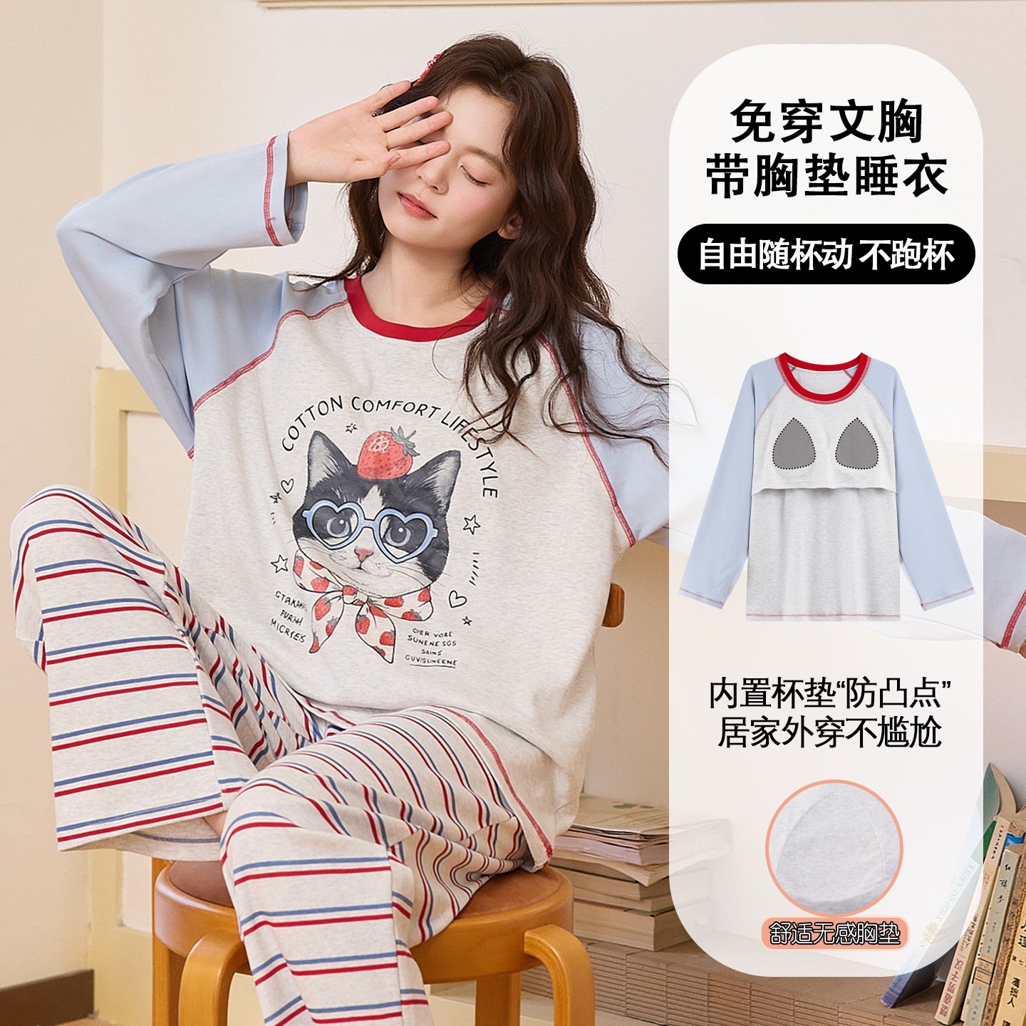 家曼妃女士纯棉春秋款家居服套装