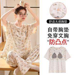 睡衣女款带胸垫夏季纯棉2026年新款短袖长裤夏天女士薄款家居服