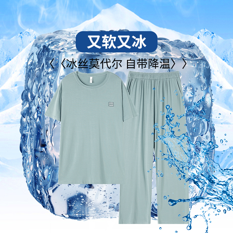 2025新款睡衣男士夏季莫代尔短袖长裤加大码冰丝薄款家居服套装