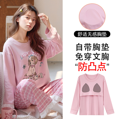 睡衣女春秋款长袖长裤纯棉带胸垫可外穿休闲学生一体式家居服套装