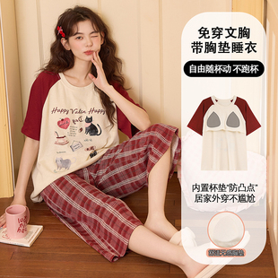 睡衣女款2026新款夏季纯棉带胸垫短袖七分裤女士卡通家居服夏天