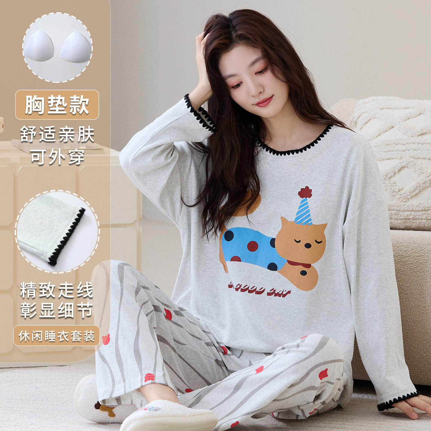 带胸垫睡衣女款2026新款春秋季纯棉长袖卡通冬天少女孩大码家居服