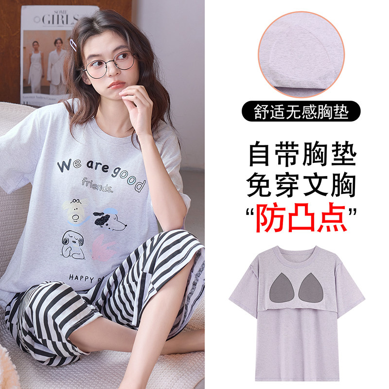 睡衣女款带胸垫夏季纯棉短袖七分裤女士夏款学生家居服套装夏天