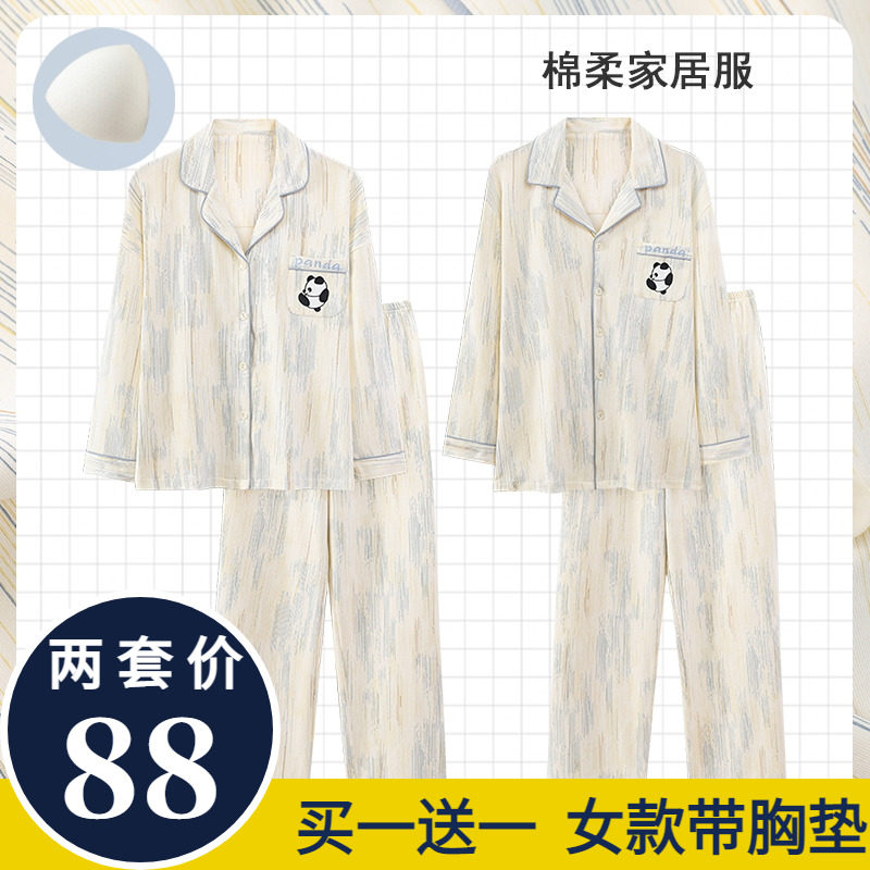 2026新款自带胸垫情侣睡衣女士秋冬款开衫纯棉长袖家居服男款套装