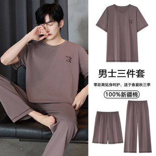 睡衣男士三件套夏季纯棉短袖长裤薄款夏天短裤全棉夏款男式家居服