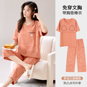 睡衣女款2025年新款夏天带胸垫一体纯棉短袖七分裤大码家居服夏季