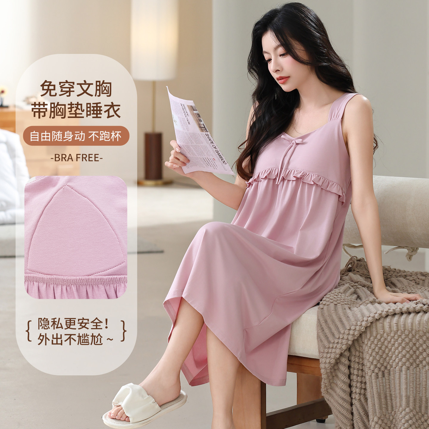 莫代尔睡裙女夏季吊带孕妇凉感居家居服带胸垫睡衣女款2026新款