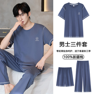 三件套睡衣男士夏季纯棉短袖长裤薄款休闲夏天全棉加大码短裤套装