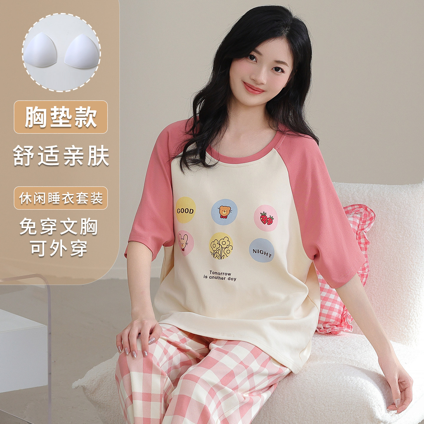 睡衣女款春夏季薄款短袖长裤带胸垫可爱少女大码可外穿家居服套装