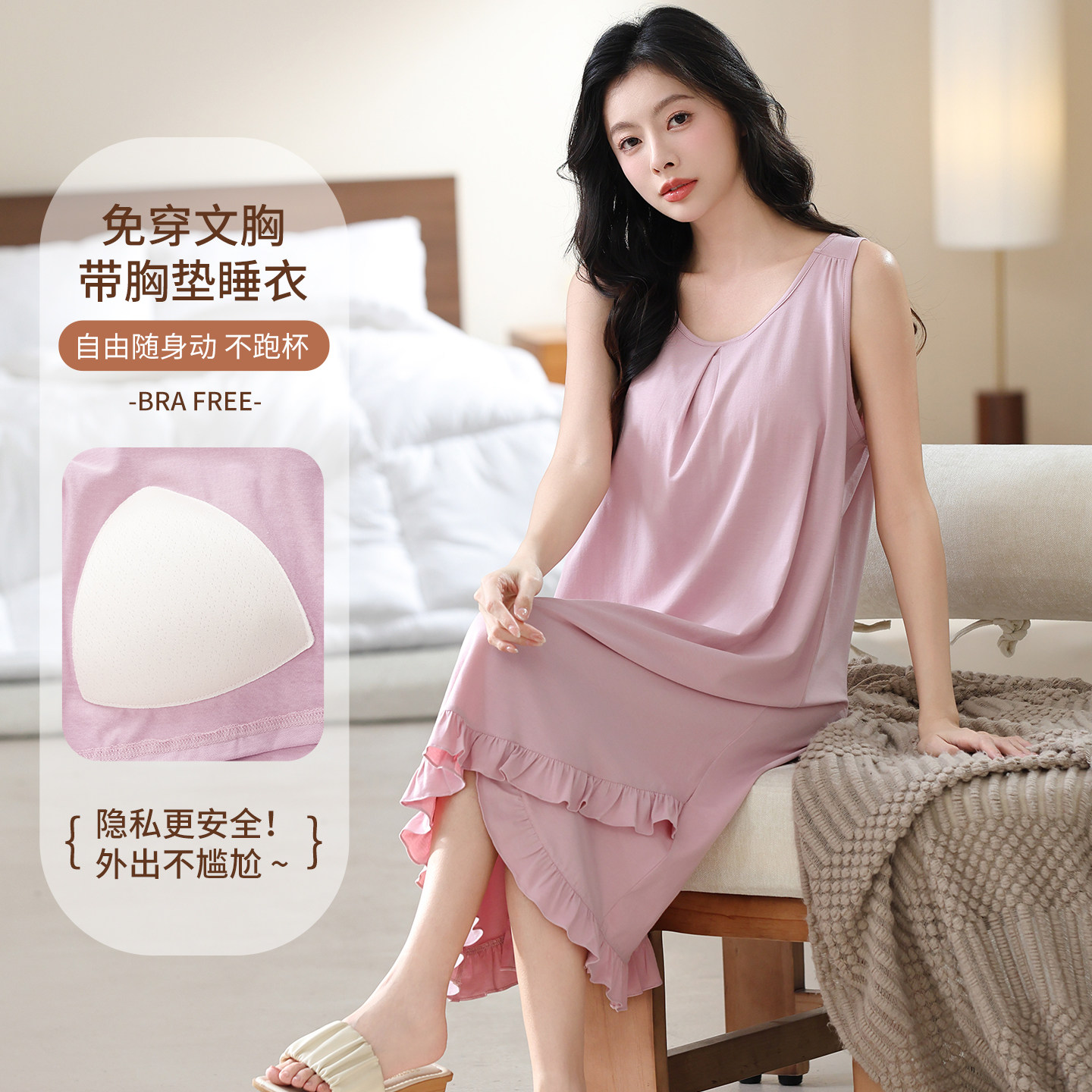 莫代尔睡裙女款夏季背心吊带女士夏天款带胸垫睡衣女款2026新款